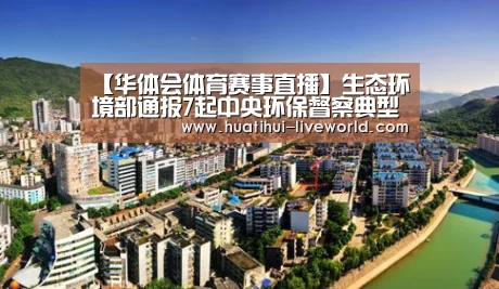 华体会体育赛事直播
