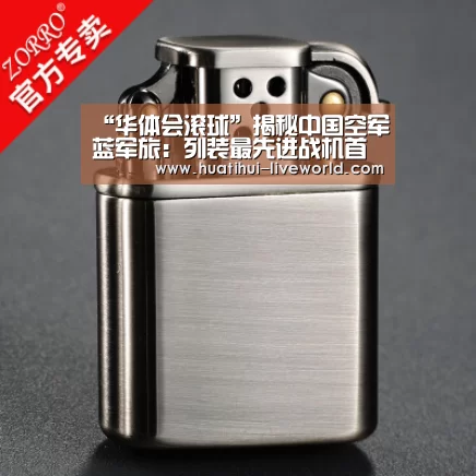 华体会体育赛事直播