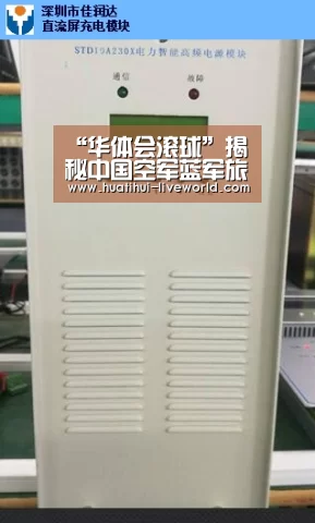 华体会滚球