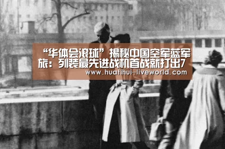 华体会滚球