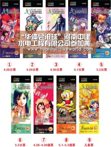 “华体会滚球”河南中建水电工程有限公司参加黄委创新成果展示