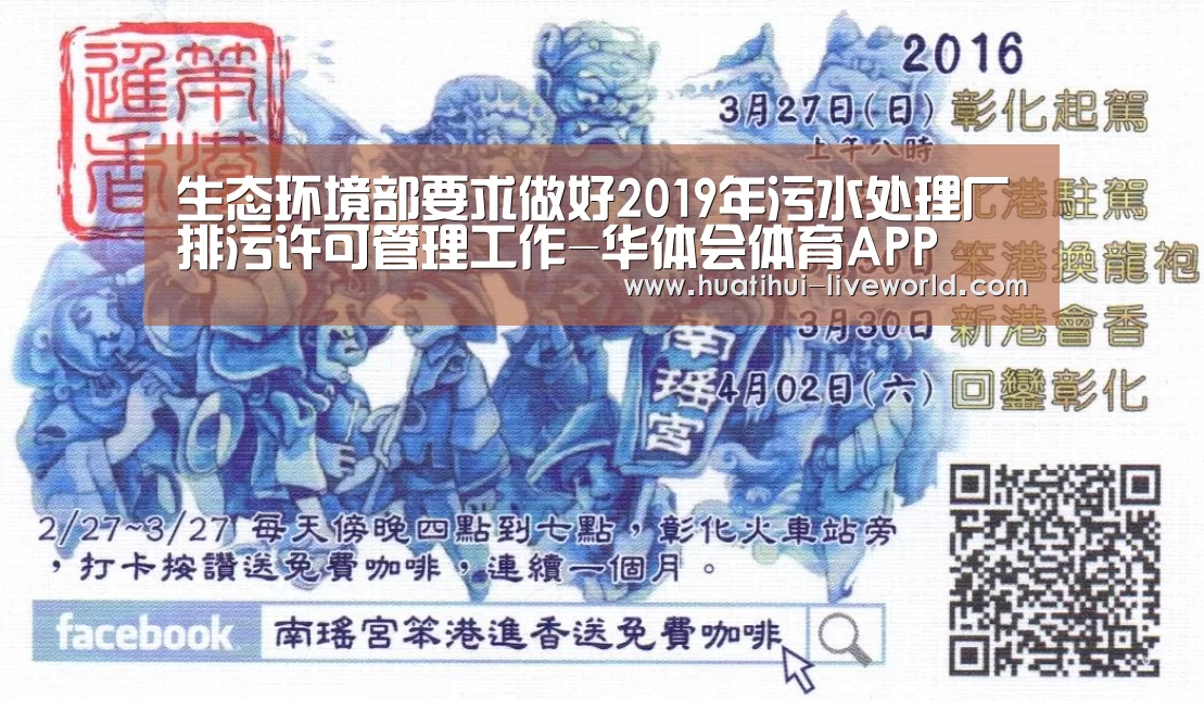 华体会滚球