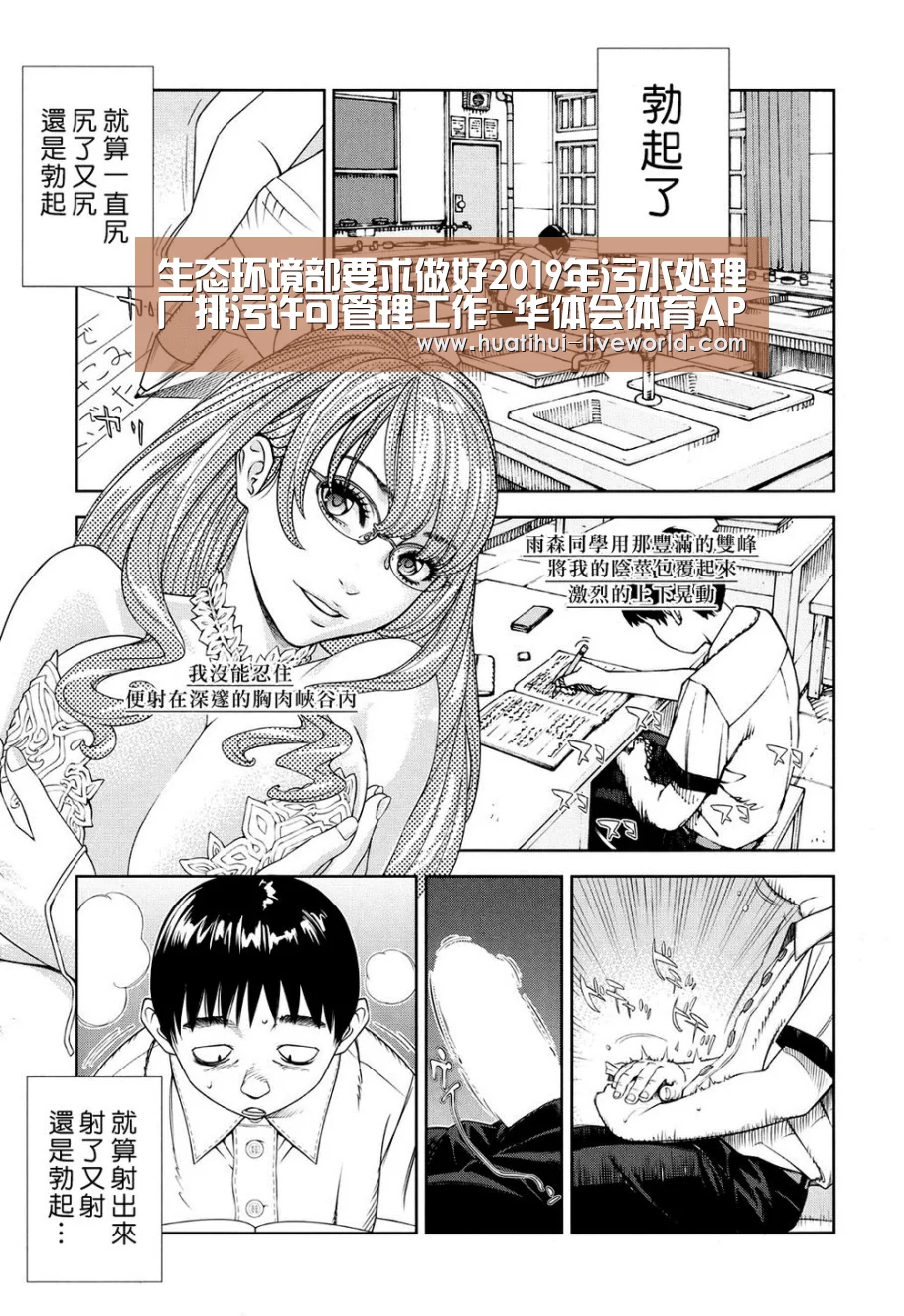华体会滚球