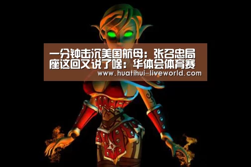 华体会体育娱乐平台
