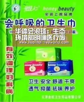华体会体育APP