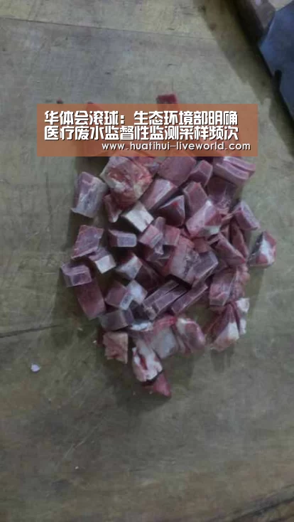 华体会滚球