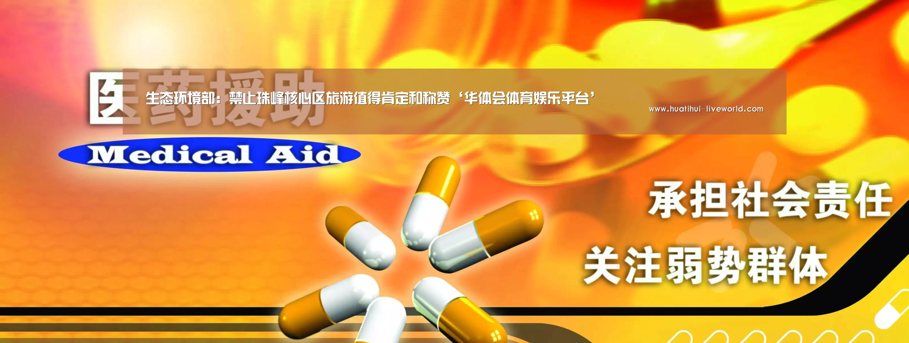 华体会体育APP