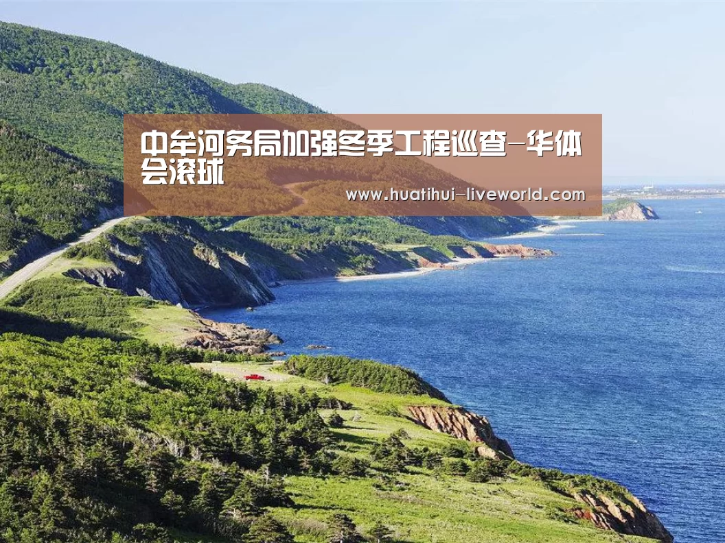 华体会体育娱乐平台