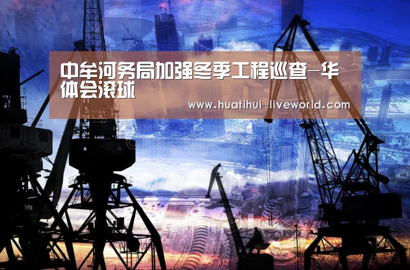华体会体育娱乐平台