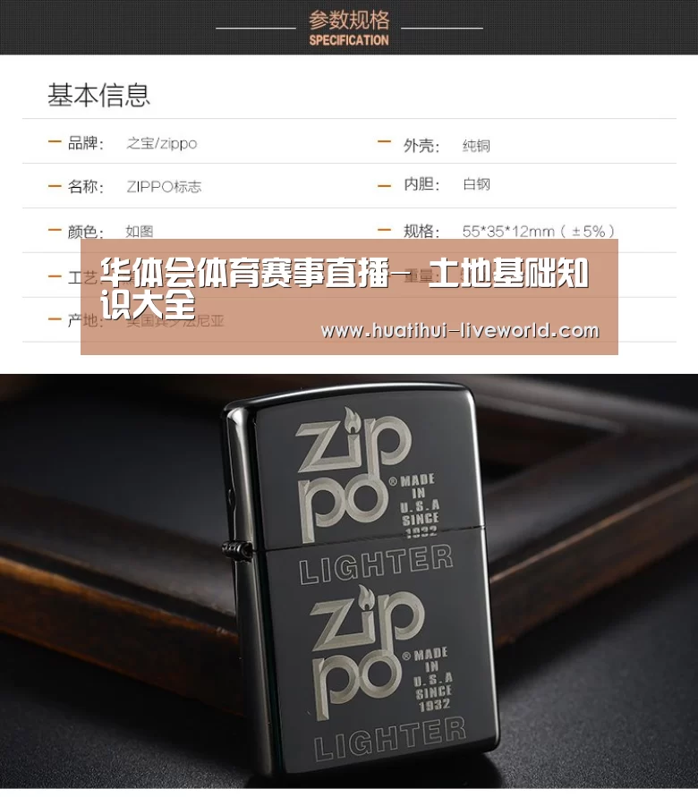 华体会滚球