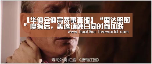 华体会体育赛事直播