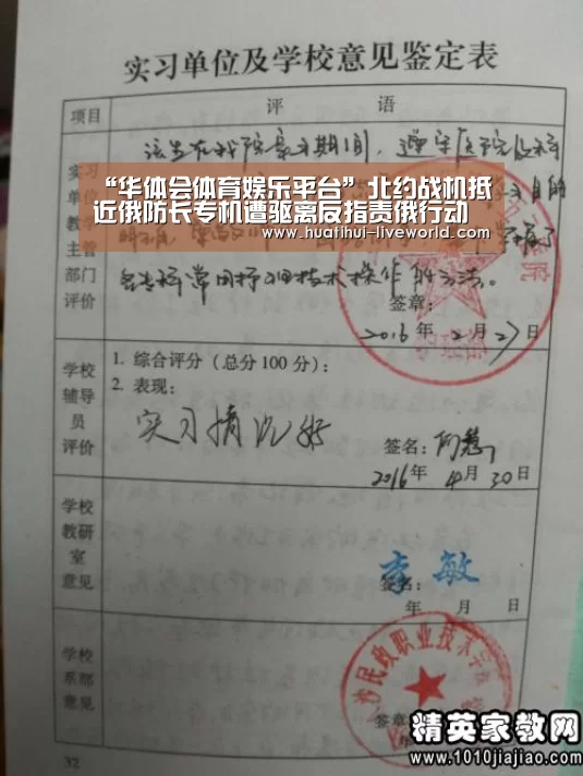 华体会体育APP