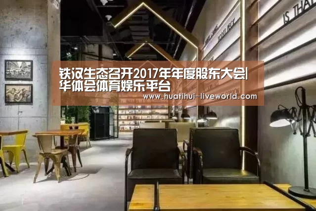 华体会滚球