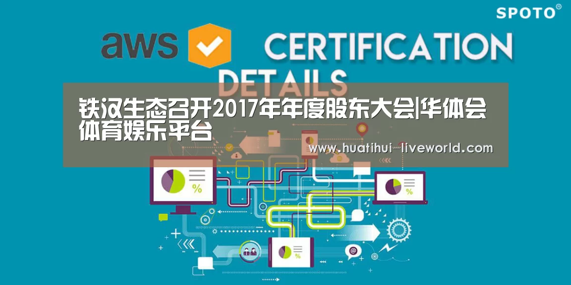 华体会体育娱乐平台